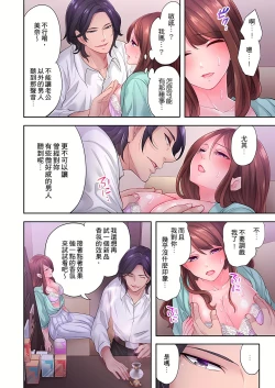 Page 178 of 人妻的性愛按摩療程。～在他的熟練技巧下調教成高潮連連的淫亂身體～ 1-9話