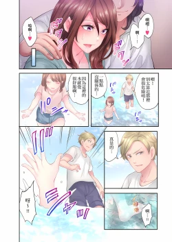 Page 198 of 人妻的性愛按摩療程。～在他的熟練技巧下調教成高潮連連的淫亂身體～ 1-9話