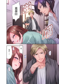 Page 202 of 人妻的性愛按摩療程。～在他的熟練技巧下調教成高潮連連的淫亂身體～ 1-9話