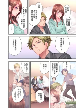 Page 206 of 人妻的性愛按摩療程。～在他的熟練技巧下調教成高潮連連的淫亂身體～ 1-9話