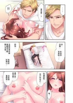 Page 211 of 人妻的性愛按摩療程。～在他的熟練技巧下調教成高潮連連的淫亂身體～ 1-9話