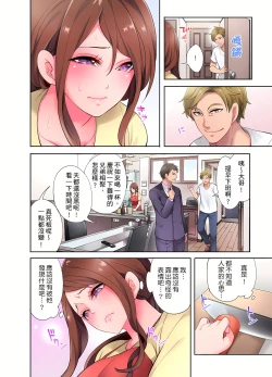 Page 44 of 人妻的性愛按摩療程。～在他的熟練技巧下調教成高潮連連的淫亂身體～ 1-9話
