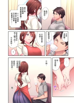 Page 68 of 人妻的性愛按摩療程。～在他的熟練技巧下調教成高潮連連的淫亂身體～ 1-9話