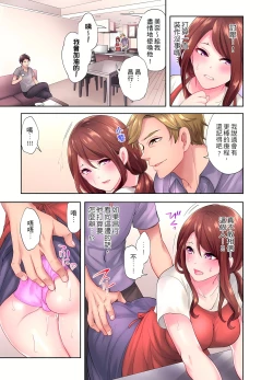 Page 71 of 人妻的性愛按摩療程。～在他的熟練技巧下調教成高潮連連的淫亂身體～ 1-9話