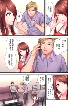 Page 93 of 人妻的性愛按摩療程。～在他的熟練技巧下調教成高潮連連的淫亂身體～ 1-9話