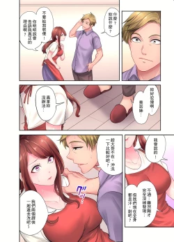 Page 96 of 人妻的性愛按摩療程。～在他的熟練技巧下調教成高潮連連的淫亂身體～ 1-9話