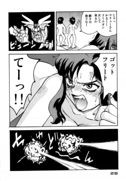 Page 17 of Minshu Teikoku 7 - Democratic Empire 7