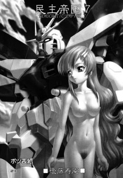 Page 18 of Minshu Teikoku 7 - Democratic Empire 7