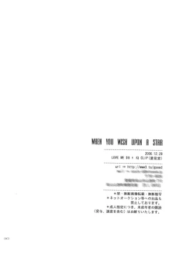 Page 29 of When You Wish Upon A Star