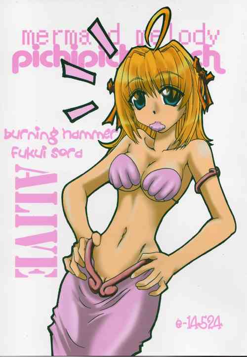 (C67) [Burning Hammer (Fukui Sora)] ALIVE (Mermaid Melody Pichi Pichi Pitch)