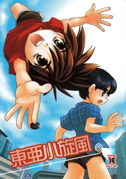 Page 1 of Toua Tsumujikaze