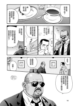 Page 18 of ROKU EPISODE1 | 老六的故事 第一章
