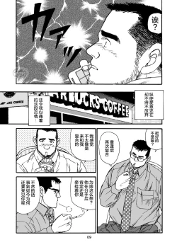 Page 9 of ROKU EPISODE1 | 老六的故事 第一章