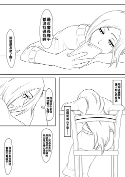 Page 28 of Orihime Manga