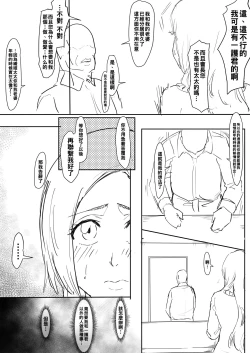 Page 4 of Orihime Manga
