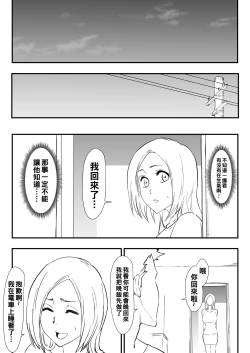 Page 54 of Orihime Manga