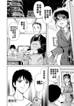 Page 22 of Shinkon Onna Kyoushi wa Do-M Ana