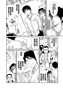 Page 4 of Shinkon Onna Kyoushi wa Do-M Ana