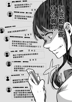 Page 16 of Haru no Yoru no Yume