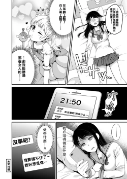 Page 18 of Haru no Yoru no Yume