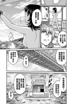 Page 133 of Hitozuma Saichoukyou Nisshi Ch. 1-8