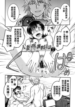 Page 95 of Hitozuma Saichoukyou Nisshi Ch. 1-8