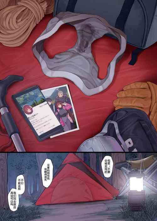 Download 内裤鉴赏家·户外达人