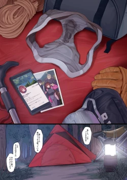 Page 1 of Pantsu Kanshouka Outdoor no Tatsujin