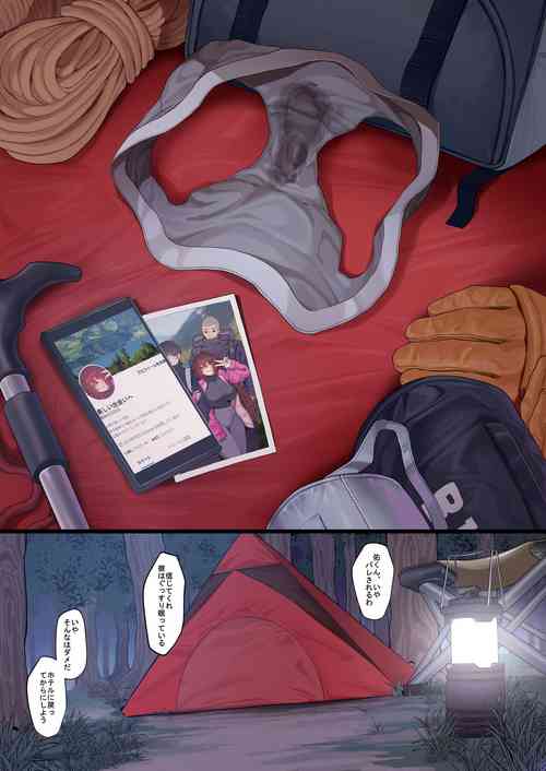 Download Pantsu Kanshouka Outdoor no Tatsujin