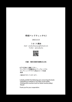 Page 8 of Shigure Bedwetter 4.5