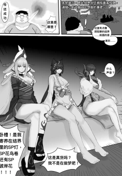 Page 4 of 阴阳师美脚女子会