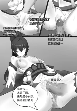 Page 11 of 阴阳师美脚女子会