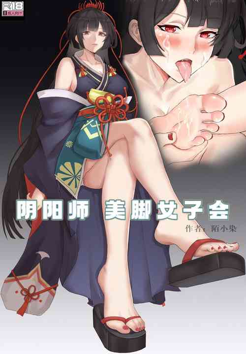 Download 阴阳师美脚女子会