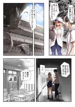 Page 12 of Osananajimi no Shiro Gal ga Jitsu wa Shojo de Ninshin made sasete shimatta Ohanashi Kouhen