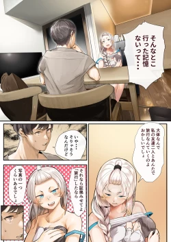 Page 4 of Osananajimi no Shiro Gal ga Jitsu wa Shojo de Ninshin made sasete shimatta Ohanashi Kouhen