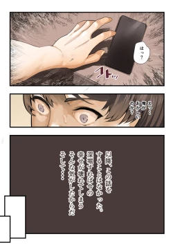 Page 7 of Osananajimi no Shiro Gal ga Jitsu wa Shojo de Ninshin made sasete shimatta Ohanashi Kouhen