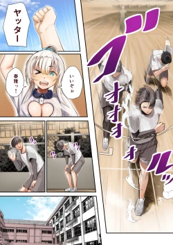 Page 9 of Osananajimi no Shiro Gal ga Jitsu wa Shojo de Ninshin made sasete shimatta Ohanashi Kouhen