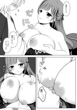 Page 13 of Shino Sensei ni wa Kanawanai