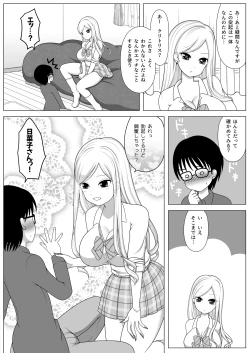 Page 10 of Tomodachi no Onee-chan ga Kyonyuu no Shiro Gal de Tottemo Sukebe datta Ken.