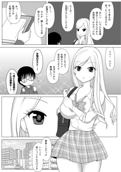 Page 5 of Tomodachi no Onee-chan ga Kyonyuu no Shiro Gal de Tottemo Sukebe datta Ken.
