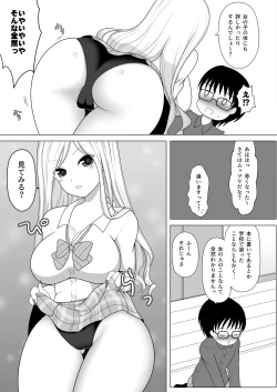 Page 7 of Tomodachi no Onee-chan ga Kyonyuu no Shiro Gal de Tottemo Sukebe datta Ken.