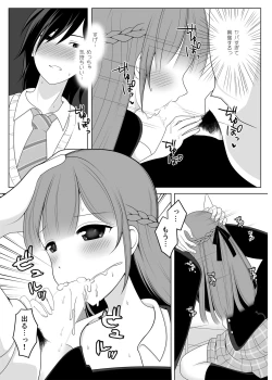 Page 11 of Kanon Senpai to Houkago Icha Love Koibito Ecchi
