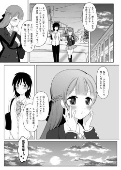 Page 23 of Kanon Senpai to Houkago Icha Love Koibito Ecchi