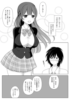 Page 3 of Kanon Senpai to Houkago Icha Love Koibito Ecchi