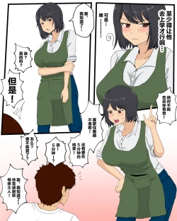 Page 10 of Kaa-san ni Teman Shita Hi