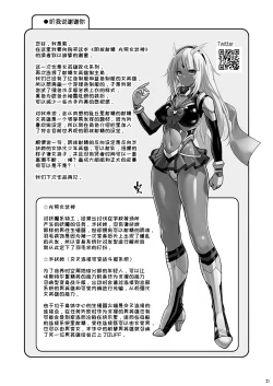 Page 22 of Inkaku Shasei 2 Lumianated Valkyrie | 阴核射精光照女武神～新人女英雄初次性感战～