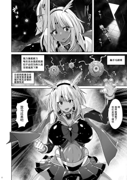 Page 5 of Inkaku Shasei 2 Lumianated Valkyrie | 阴核射精光照女武神～新人女英雄初次性感战～