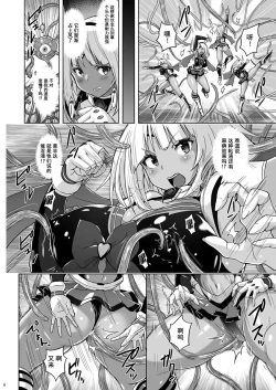Page 7 of Inkaku Shasei 2 Lumianated Valkyrie | 阴核射精光照女武神～新人女英雄初次性感战～
