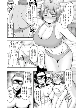 Page 11 of Hitozuma Ninkatsu Club 2
