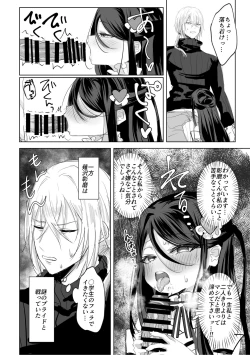 Page 11 of Watashi no ●● Gojiyuu ni Otsukai Kudasai Waga Omo Preview Ban